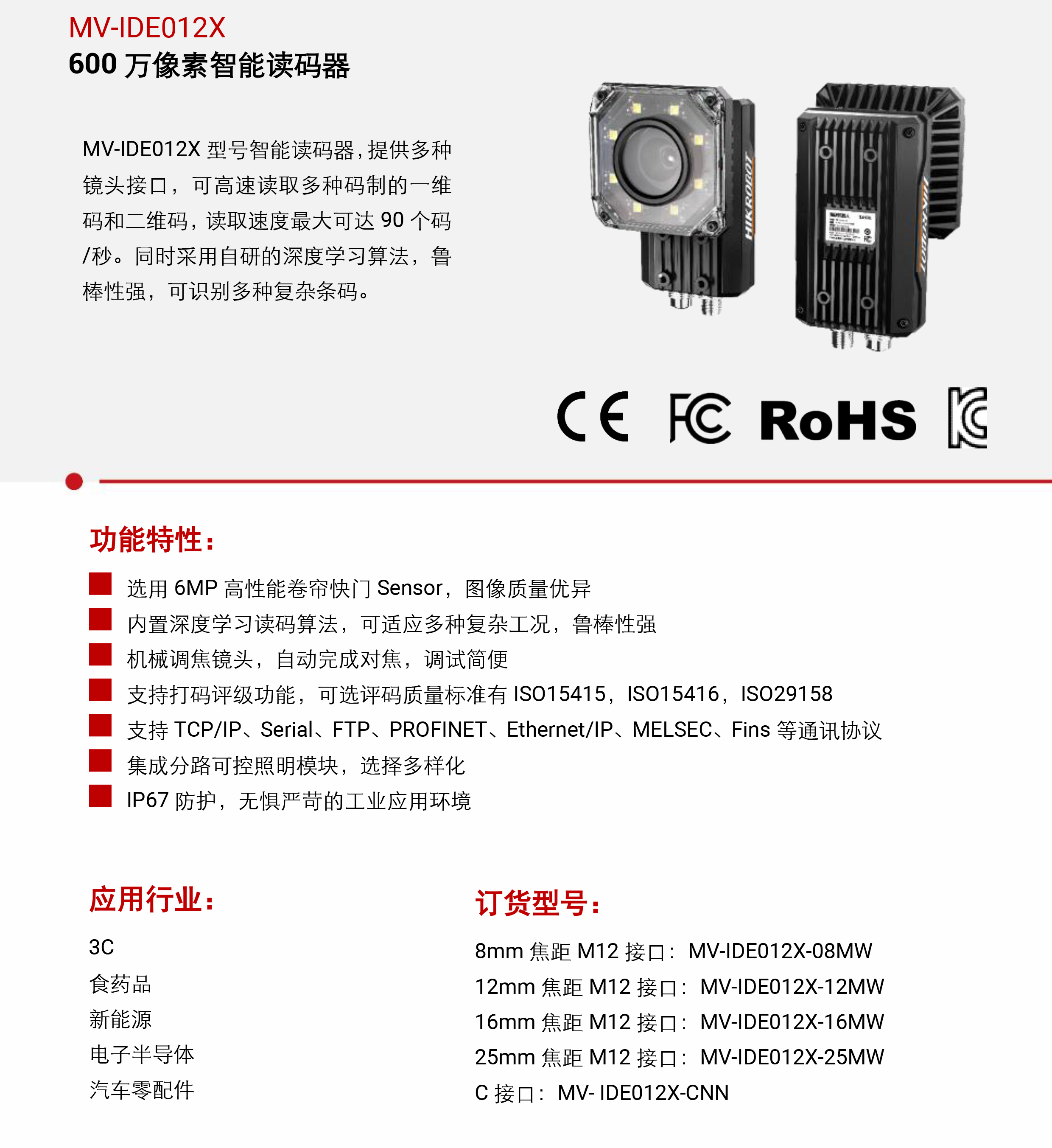 xaحC MV-IDE012X 600fxaD3