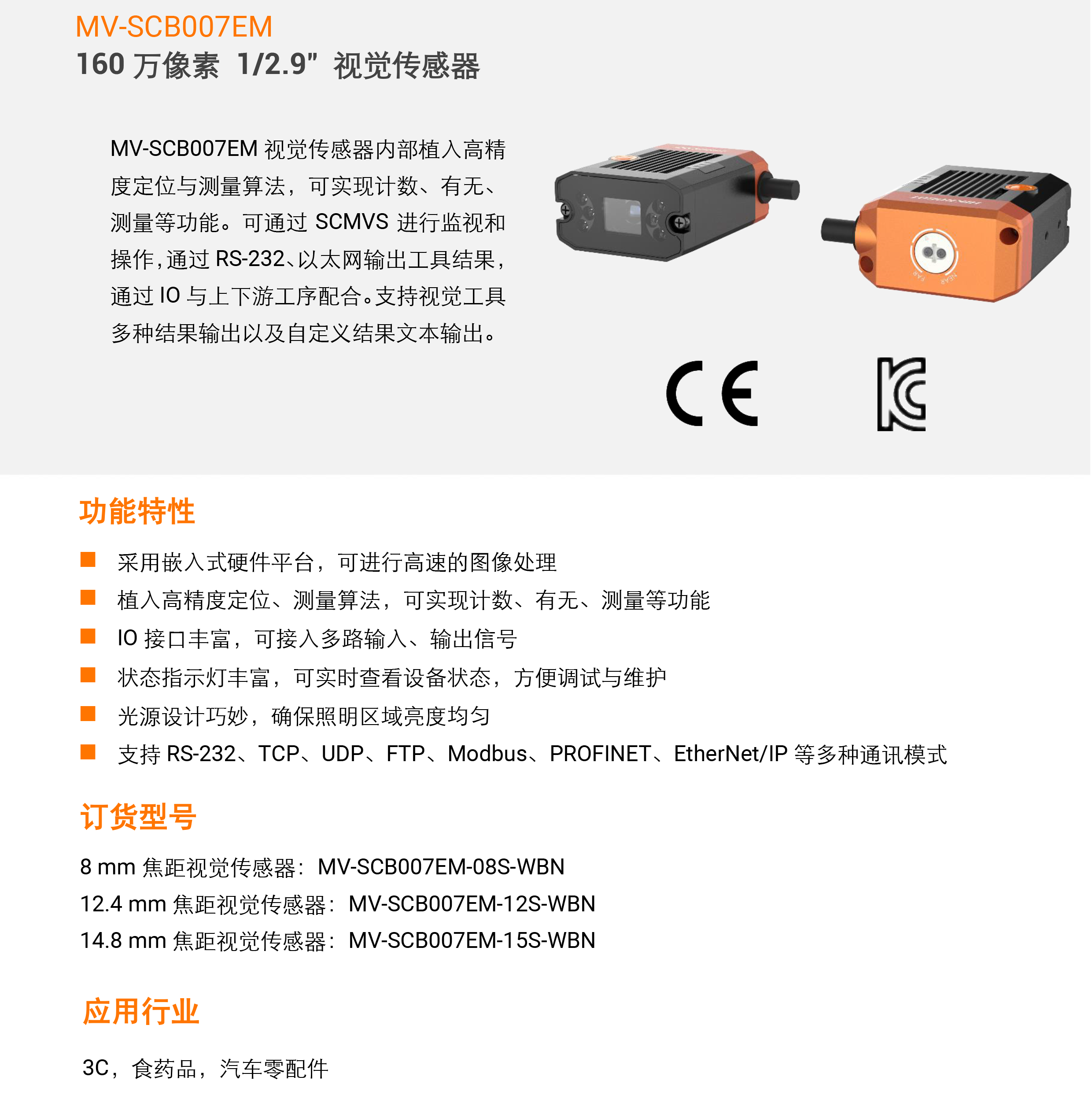 ҕXحC MV-SCB007EM 160f1/2.9ڰҕXD6