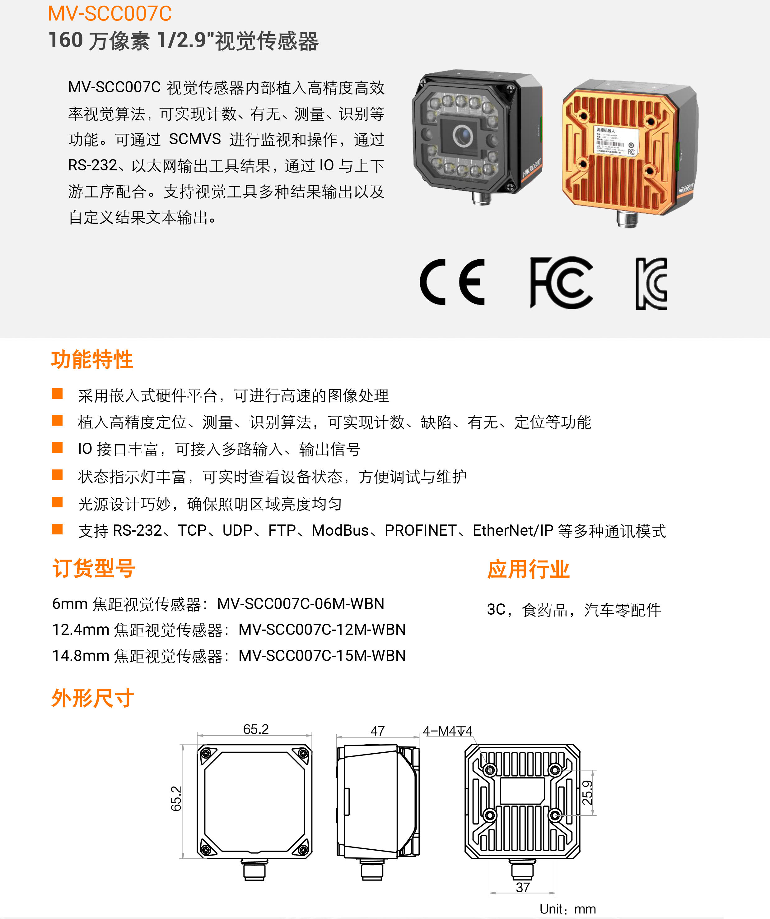???????????????????? MV-SCC007C 160??????1/2.9?????????????-????????????????????