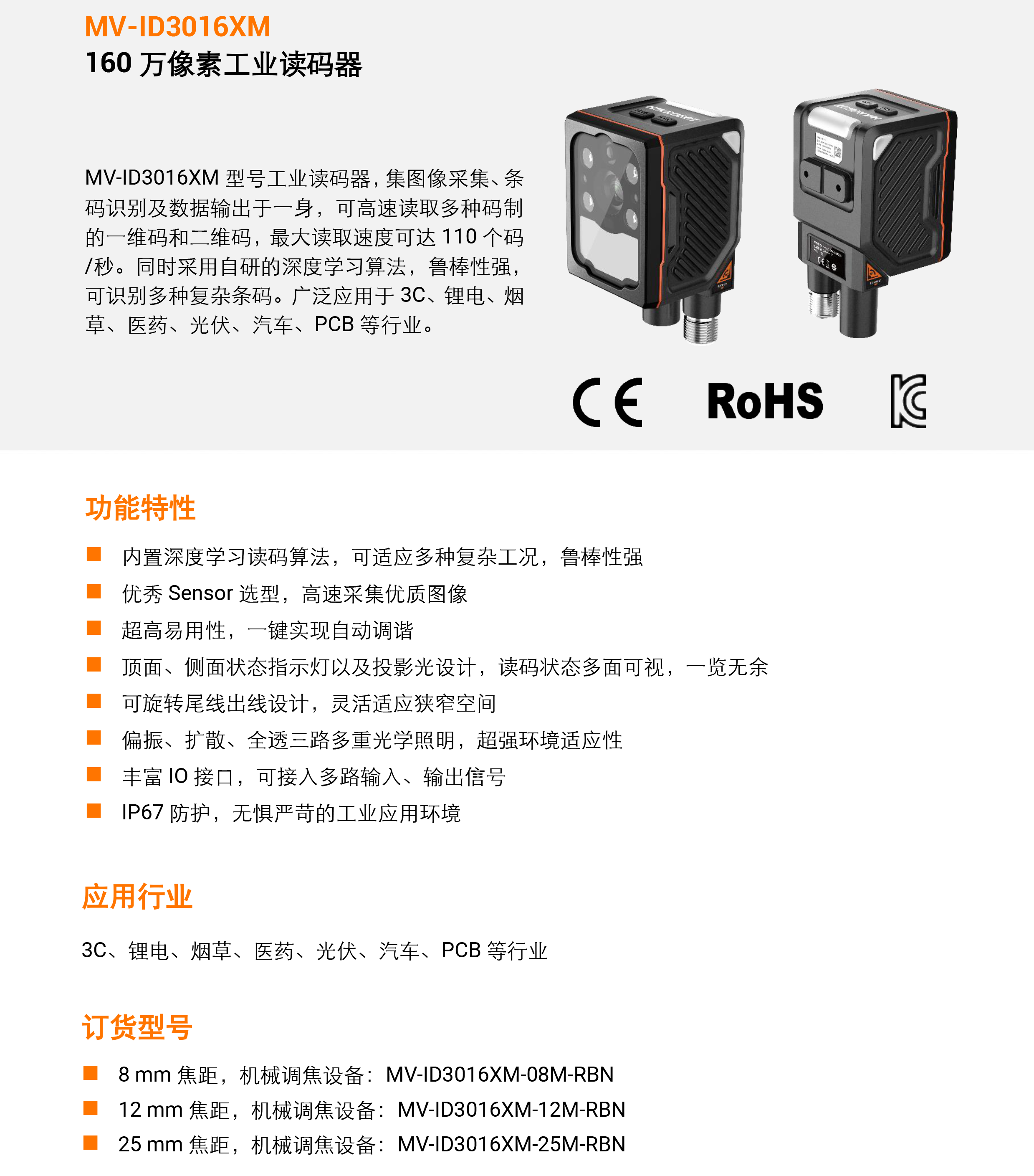 xaحCID3000ϵ MV-ID3016XM 160 fظxaD3