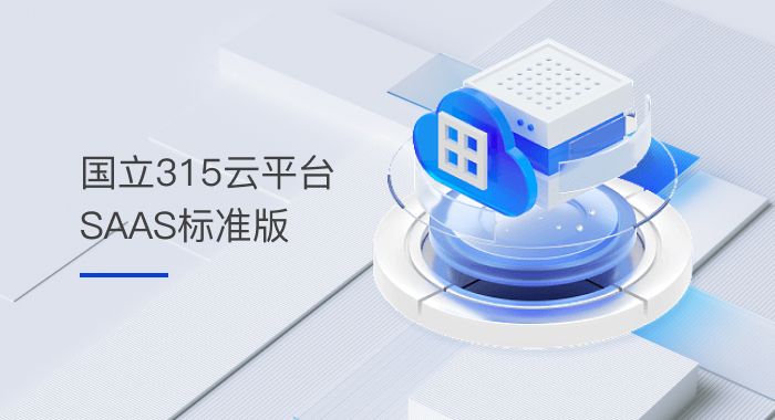 315ƽ_SAAS˜ʰ