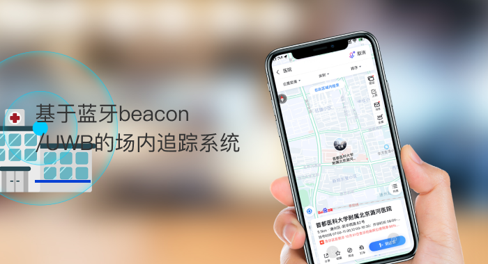 {beacon/UWBĈ׷ۙϵy